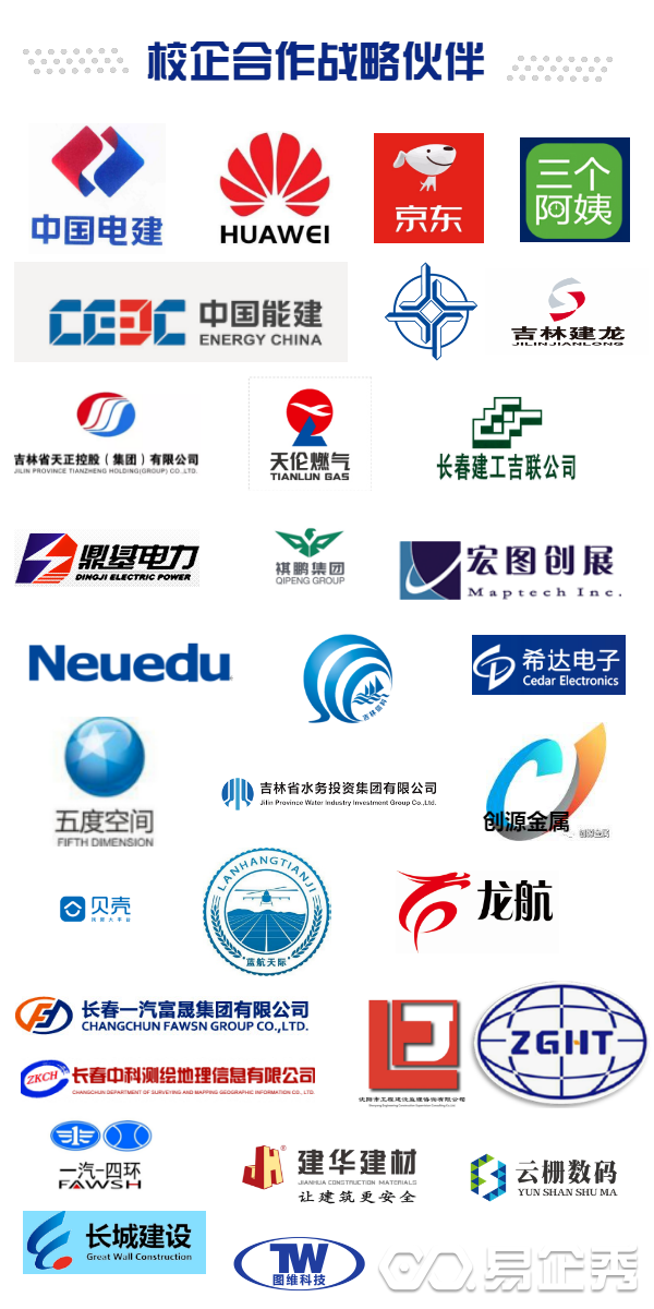 校企合作.png