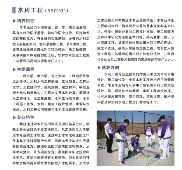 水利工程_WPS图片.png
