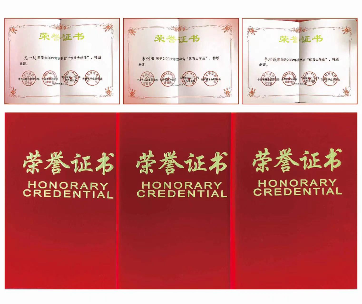 优秀大学生2.jpg 优秀大学生2.jpg