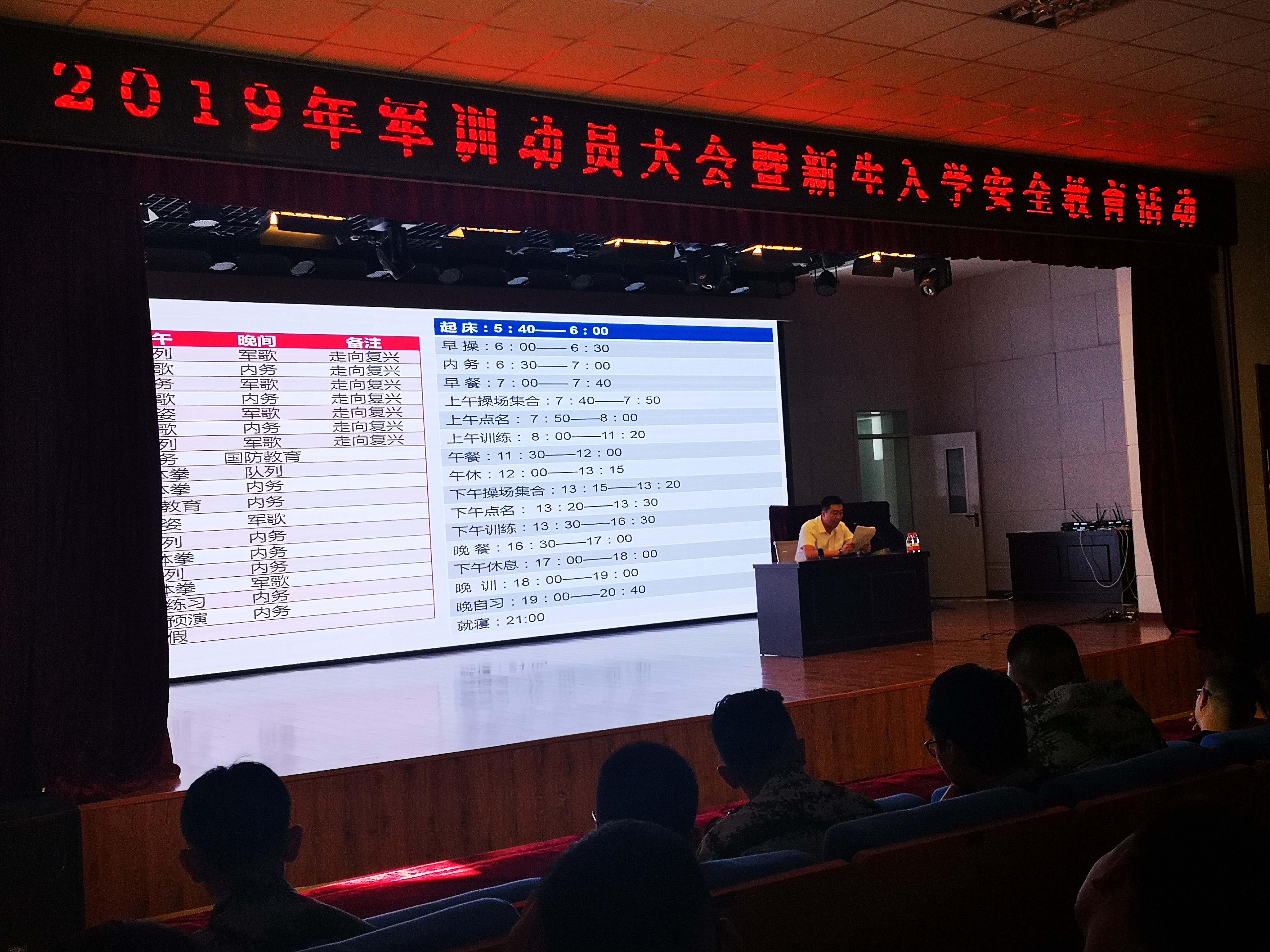 军训动员大会2.JPG 军训动员大会2.JPG