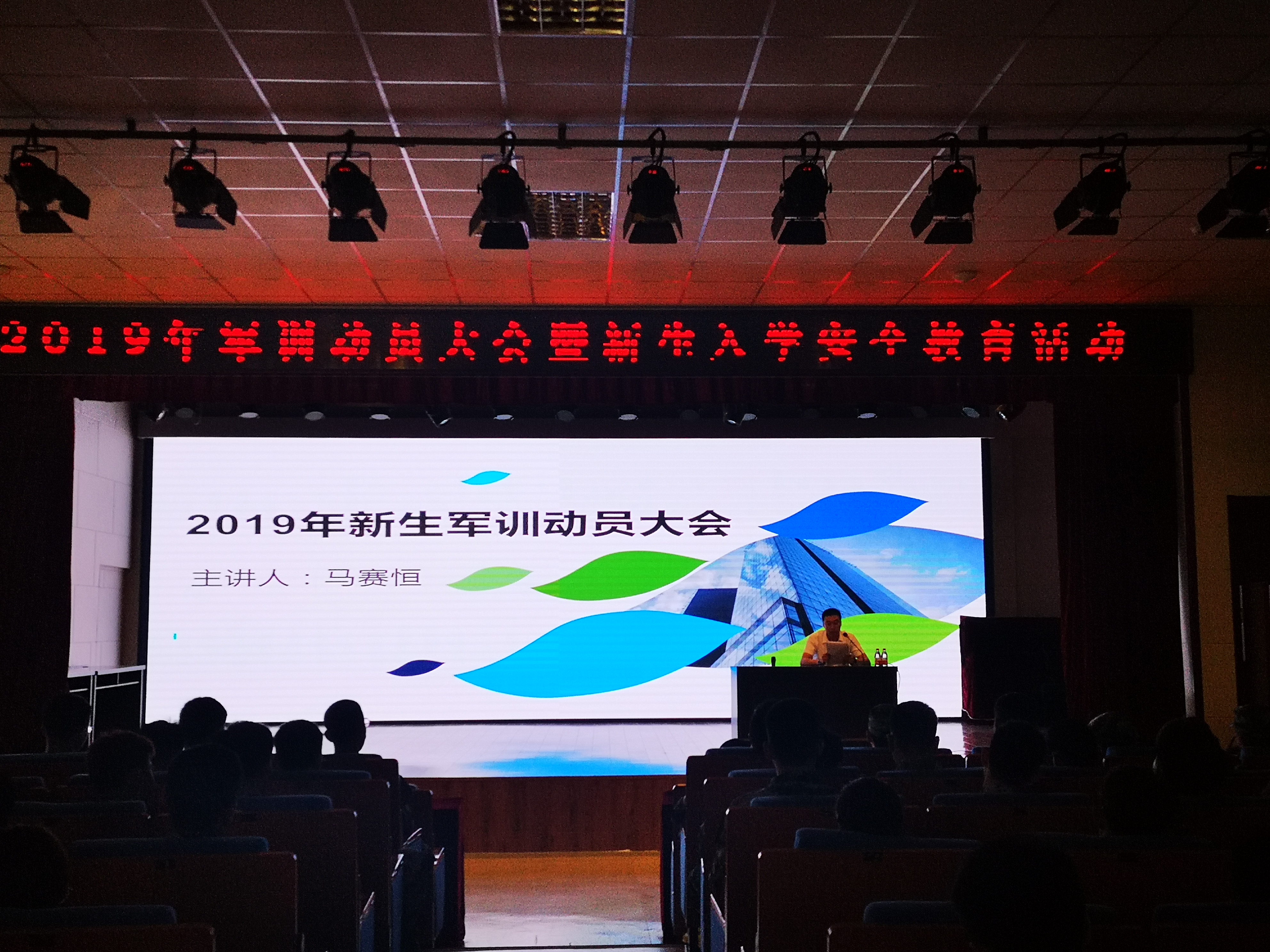 军训动员大会1.JPG 军训动员大会1.JPG