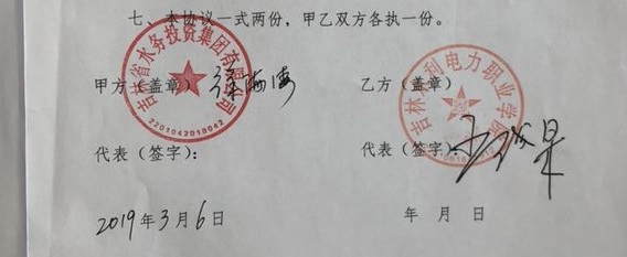 微信图片_20190312135342.jpg 微信图片_20190312135342.jpg