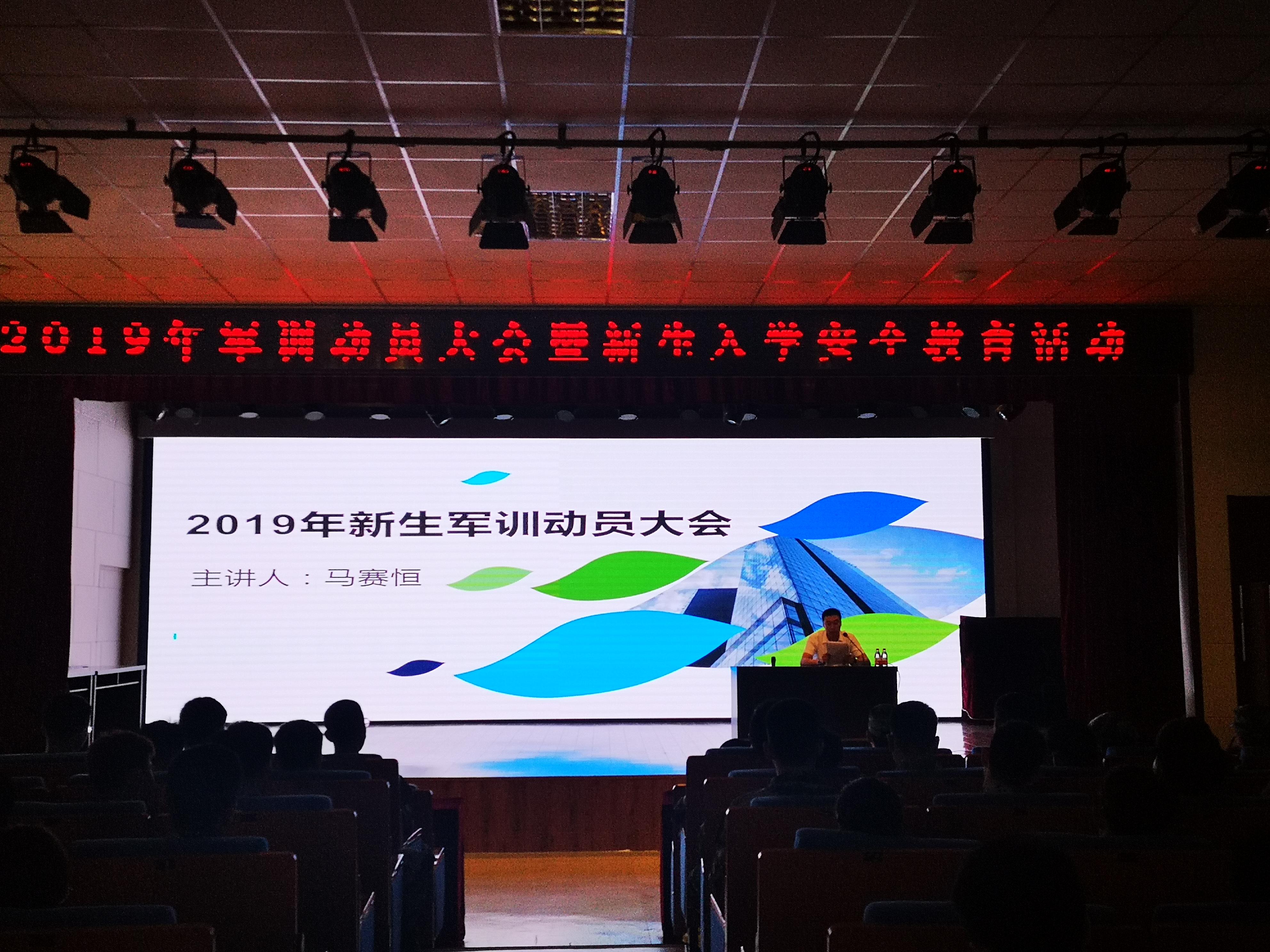 军训动员大会1.JPG 军训动员大会1.JPG