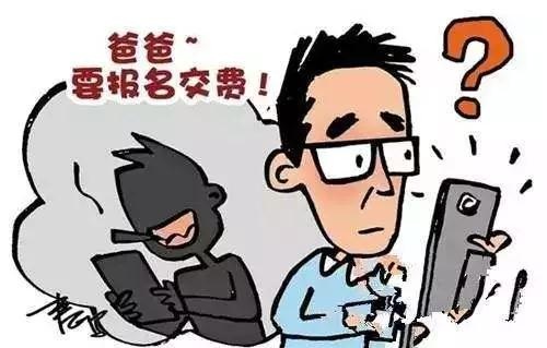 爸爸报名费1.jpg 爸爸报名费1.jpg