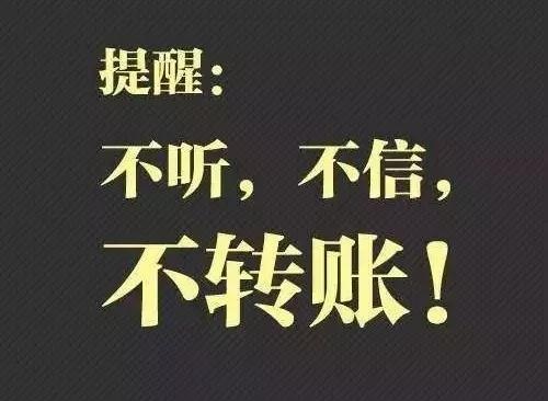 不听不信1.jpg 不听不信1.jpg