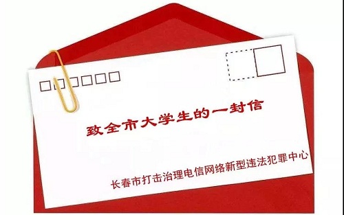 大学生一封信4.jpg 大学生一封信4.jpg